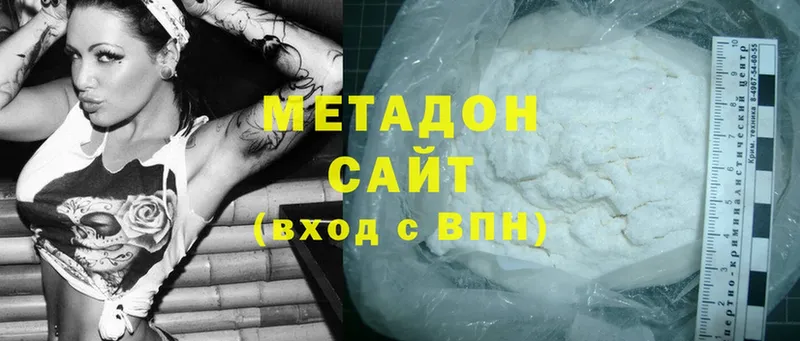 МЕТАДОН methadone  Джанкой 